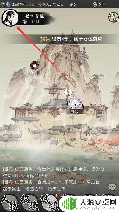 一念逍遥12月27日最新密令分享