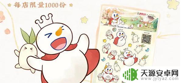 桃源深处有人家蜜雪冰城联动活动奖励介绍