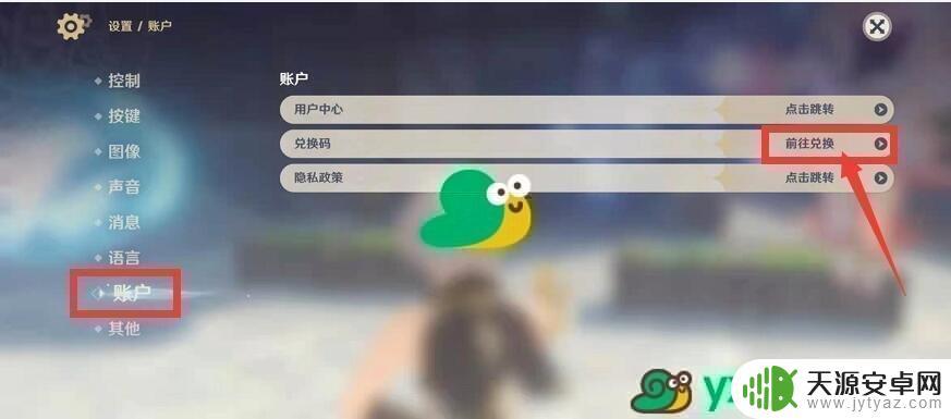 2023原神10月30日福利兑换码大全
