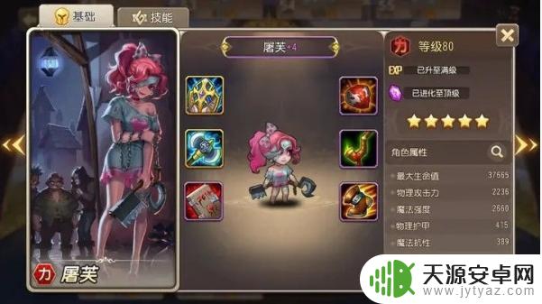 小冰冰传奇屠芙阵容搭配如何选择