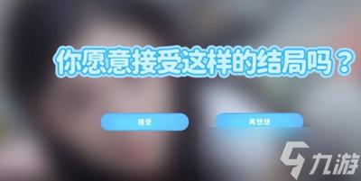 完蛋我被美女包围了林乐清全结局如何解锁