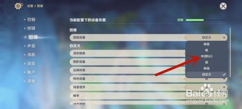 怎么设置原神更加流畅