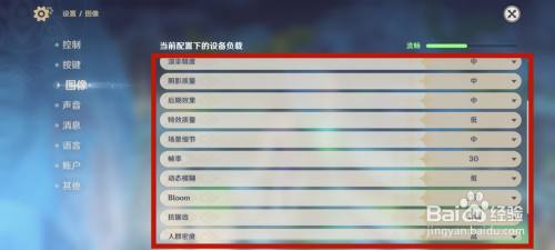 怎么设置原神更加流畅
