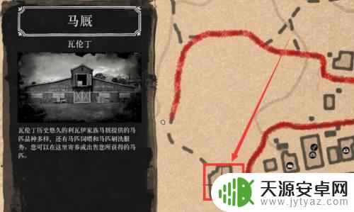 荒野大镖客2马棚满了如何解决
