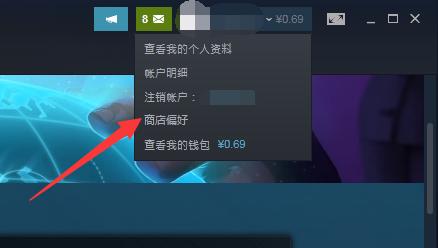 steam如何设置偏好