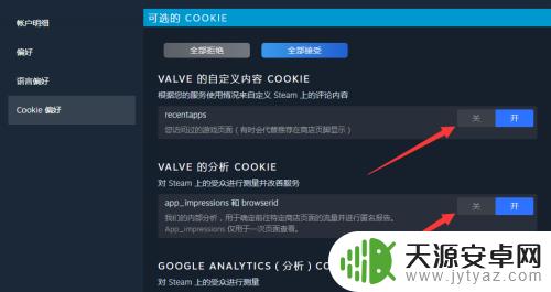 steam如何设置偏好