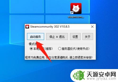 Epic登录Steam的网页无法访问如何解决