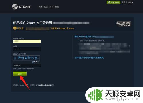 Epic登录Steam的网页无法访问如何解决