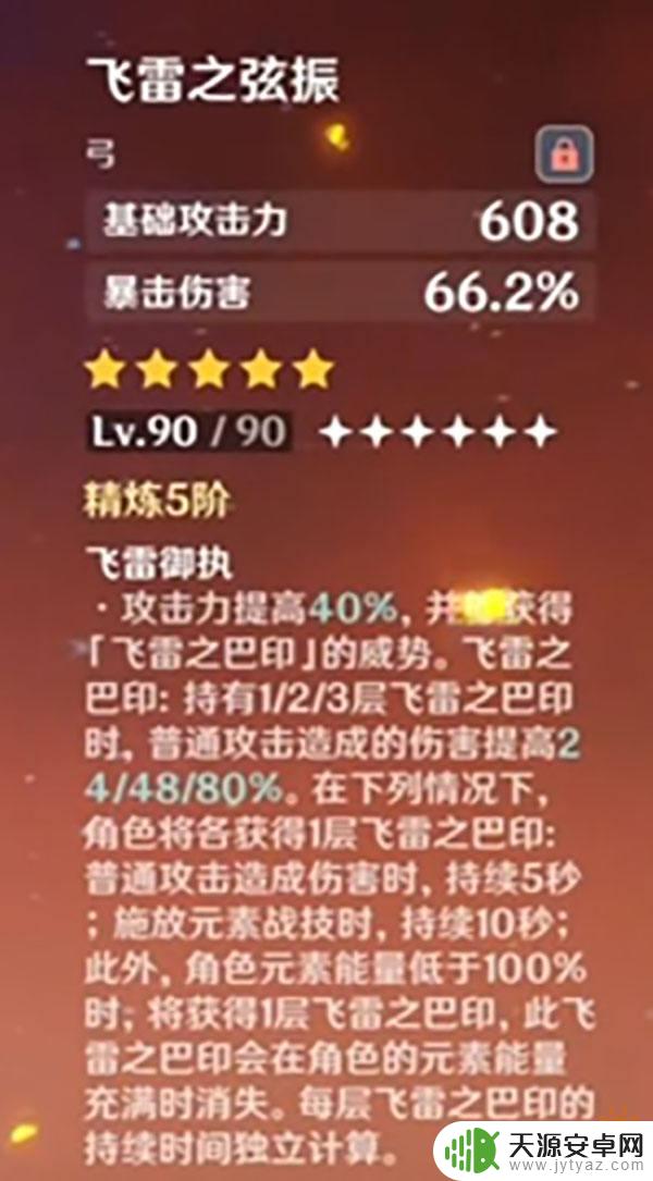 原神宵宫配什么武器好