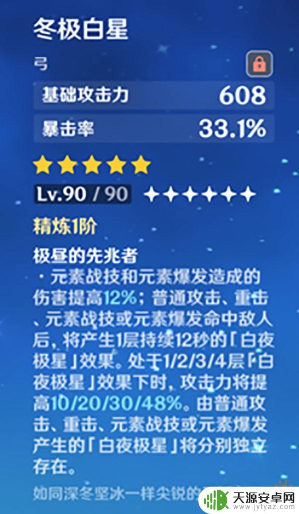 原神宵宫配什么武器好