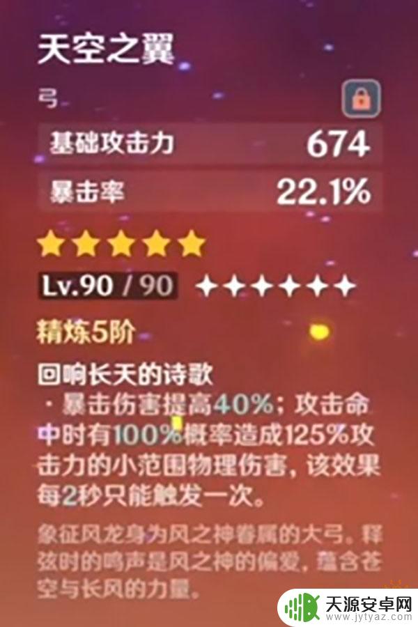 原神宵宫配什么武器好