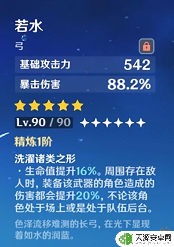 原神宵宫配什么武器好