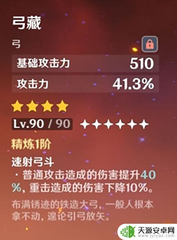 原神宵宫配什么武器好