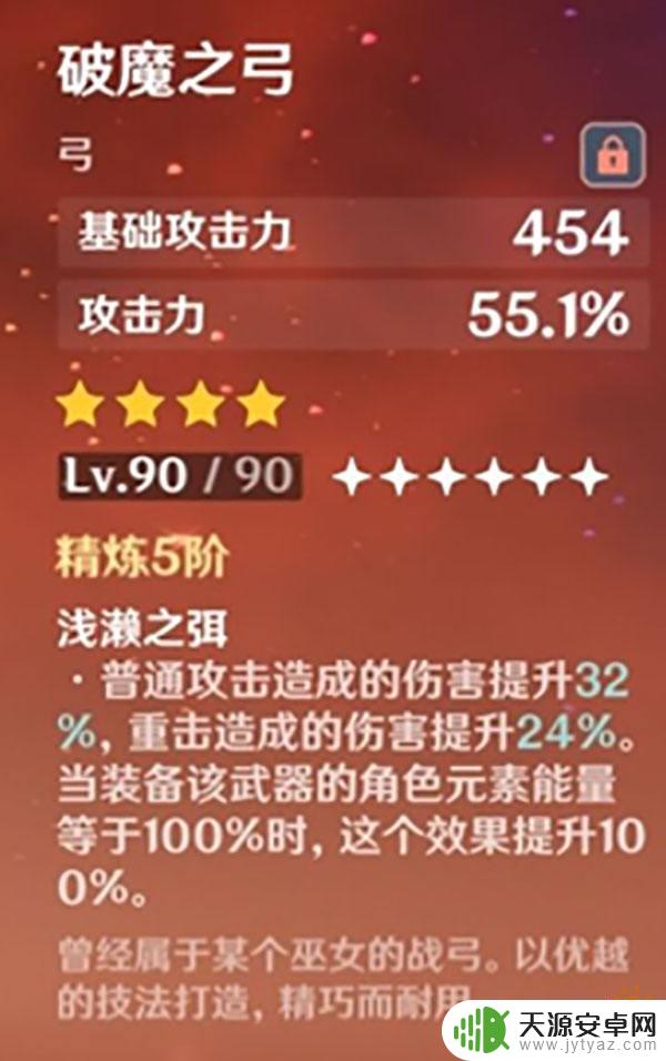 原神宵宫配什么武器好