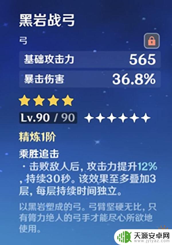 原神宵宫配什么武器好