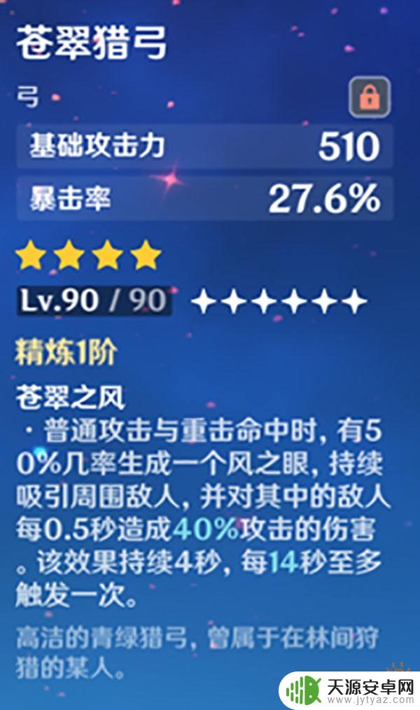 原神宵宫配什么武器好