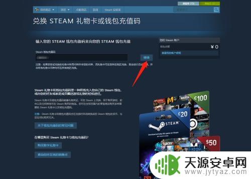 美国steam礼品卡怎么兑换