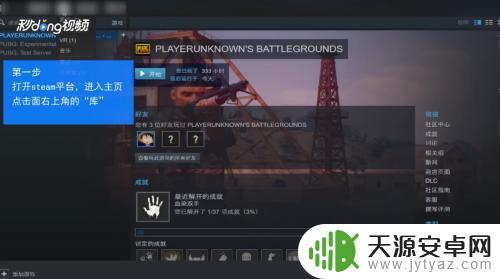 steam怎么初始化游戏