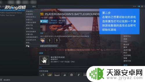 steam怎么初始化游戏