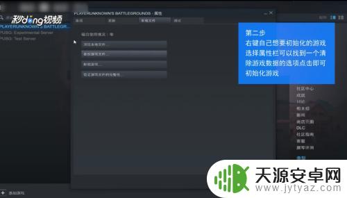 steam怎么初始化游戏