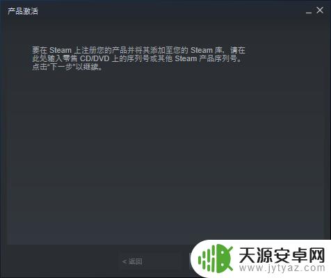 steam密钥注销了怎么注册