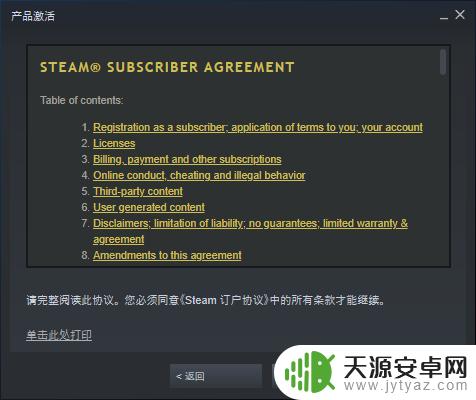 steam密钥注销了怎么注册