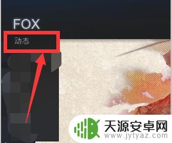 steam动态如何查看