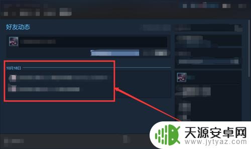 steam动态如何查看