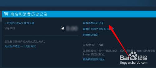 steam怎么查看购买订单