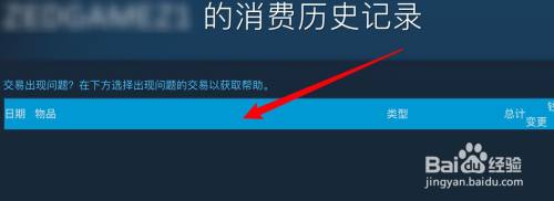 steam怎么查看购买订单