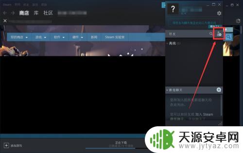 steam好友码在哪里