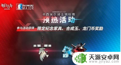 明日方舟无畏盟怎么升满