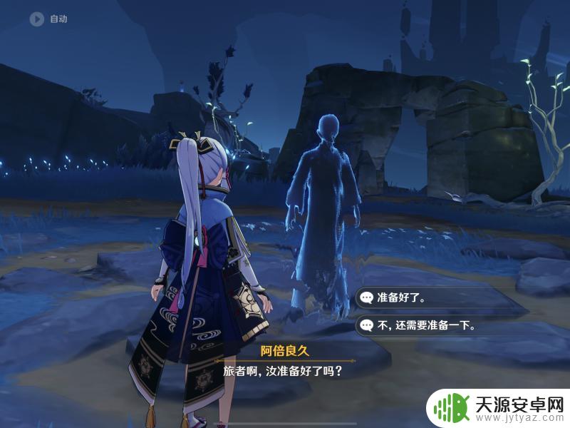 原神寄宿残魂攻略大全