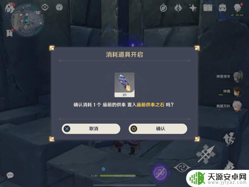 原神寄宿残魂攻略大全