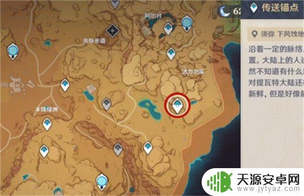 原神无相之累在哪