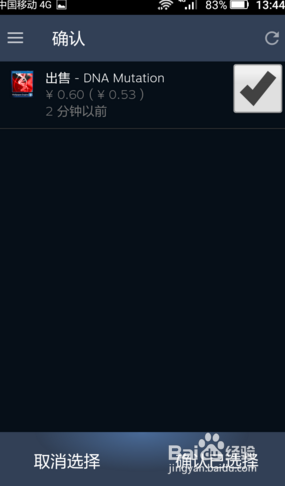 STEAM上如何卖游戏道具