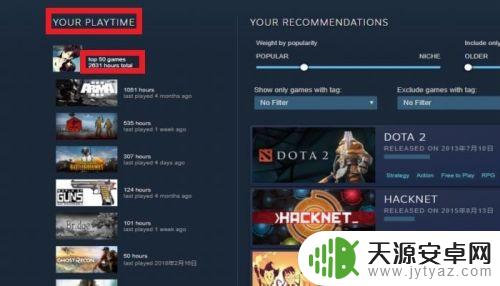steam怎么看游戏时间