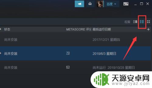在Steam上查看我已经购买的游戏清单方法