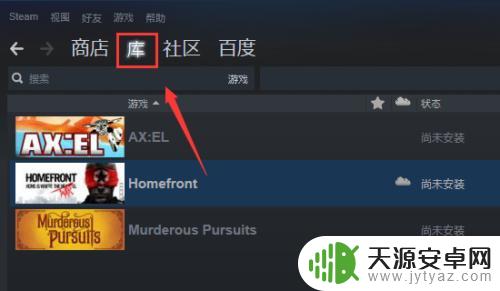 在Steam上查看我已经购买的游戏清单方法