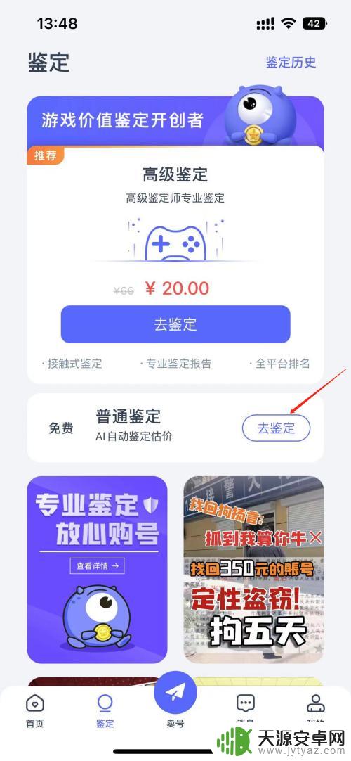 原神怎么估价账号价值