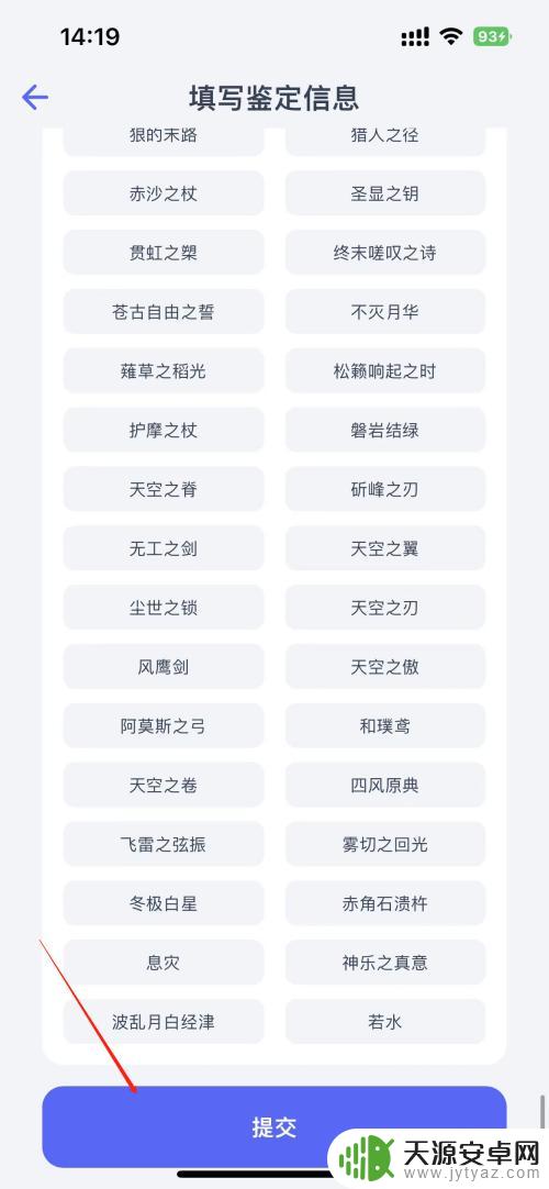 原神怎么估价账号价值