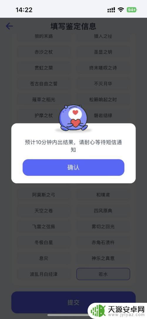 原神怎么估价账号价值