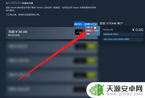 steam变成别的地区了怎么办