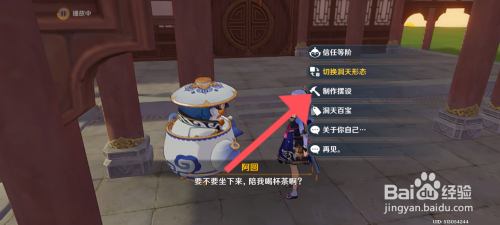 在原神中如何做颜料画