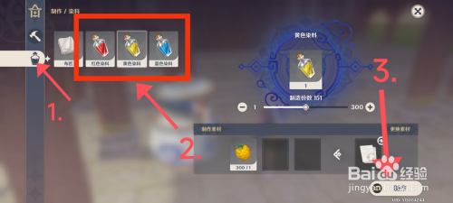 在原神中如何做颜料画