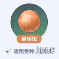 原神怎么做鱼饵