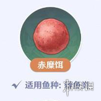 原神怎么做鱼饵