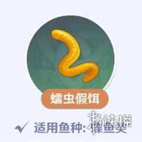原神怎么做鱼饵
