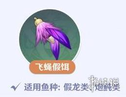 原神怎么做鱼饵