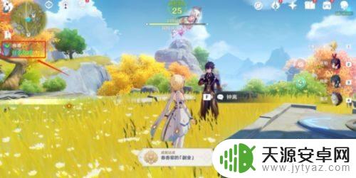 原神手游春香窑的副业成就如何做